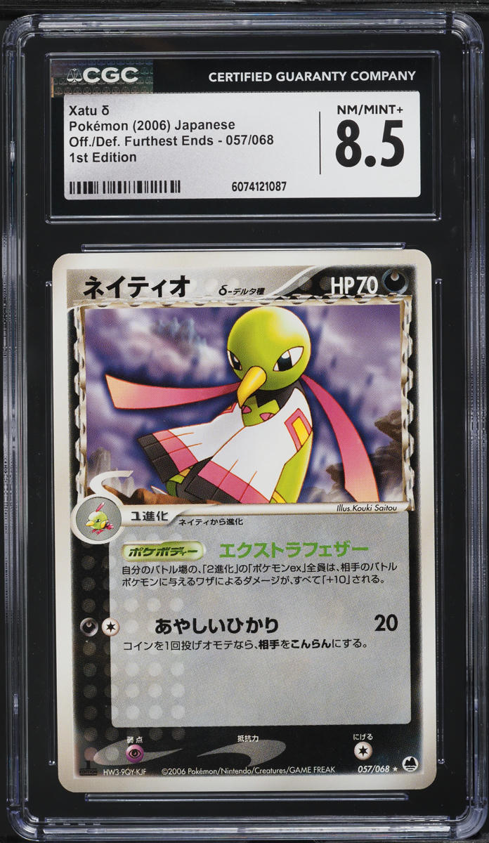 2006 Pokemon Japanese Off./Def. Furthest Ends 1st Edition Xatu #57