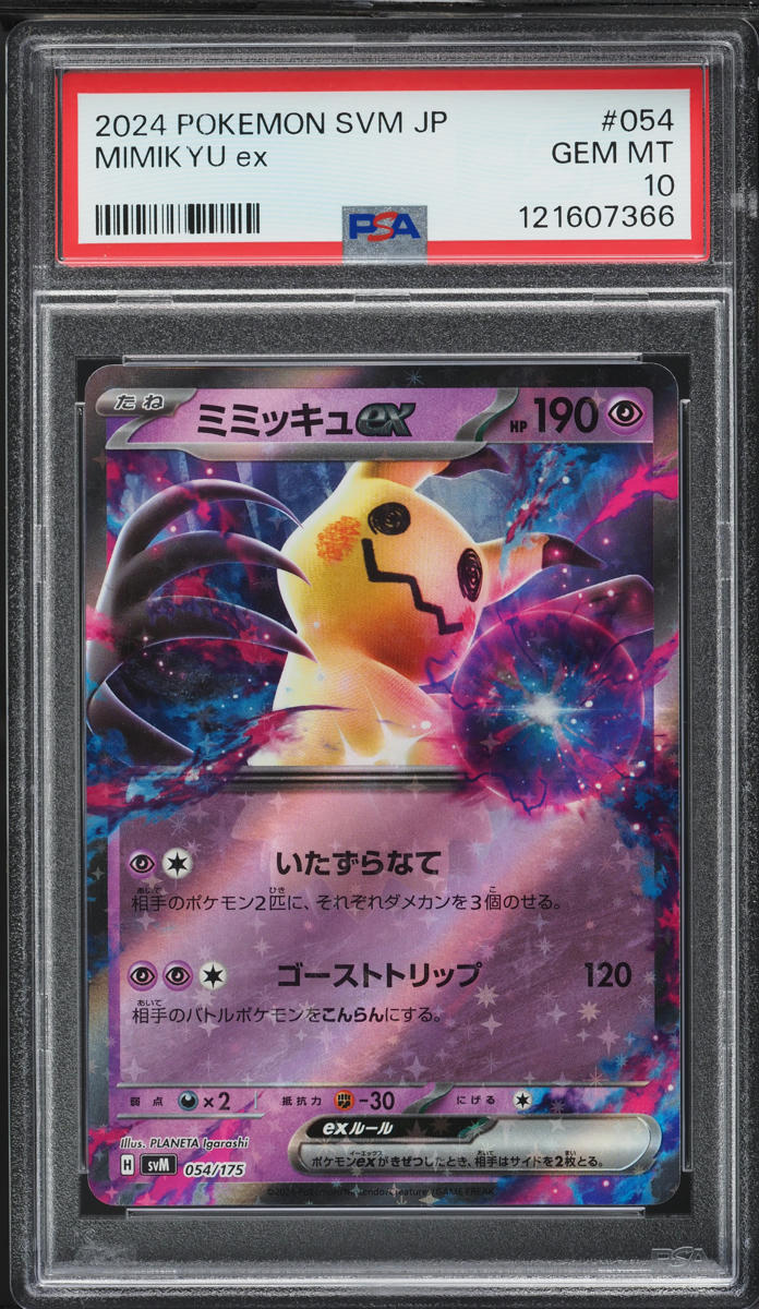 mimikyu pokemon cards Amazon.com: Pokemon - Mimikyu 097/193 - Paldea Evolved main image 0