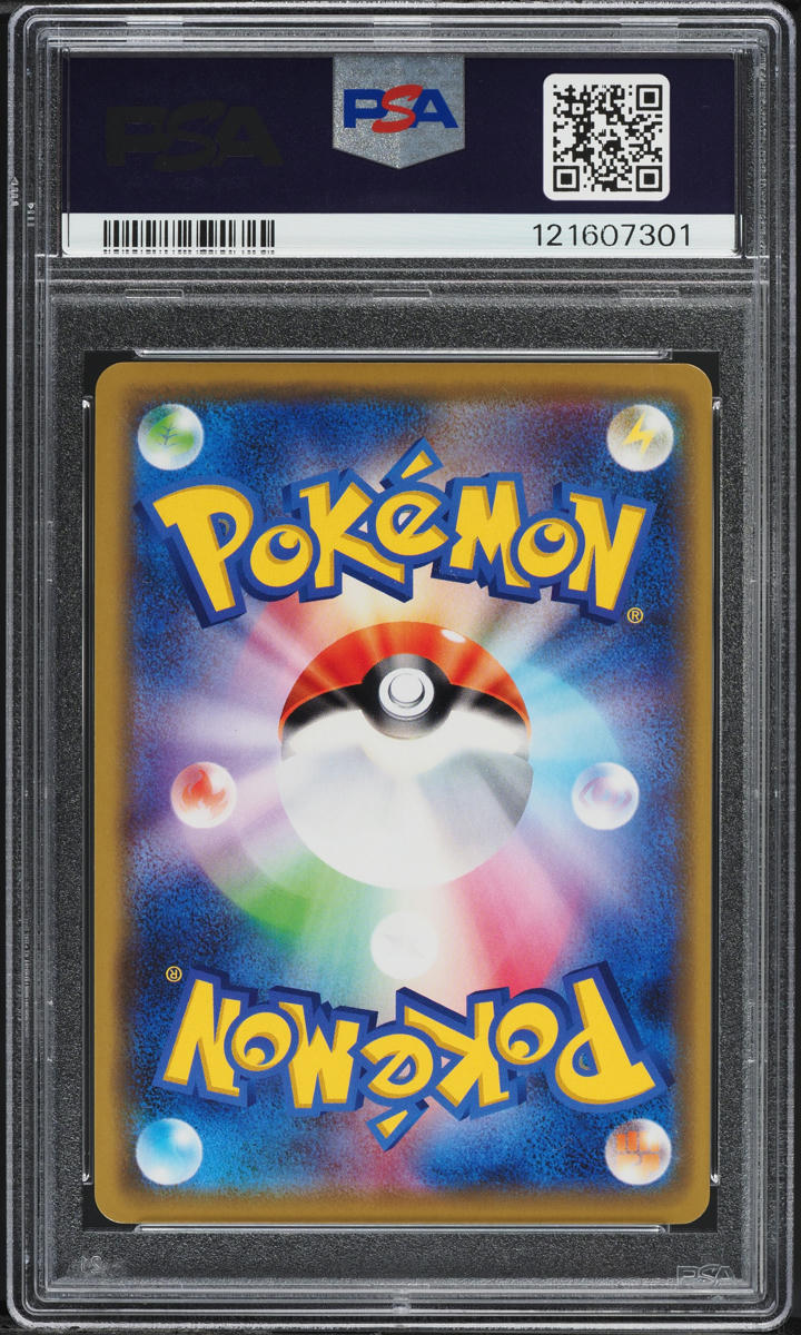 2019 Pokemon Japanese SM Dream League Solgaleo & Lunala GX #20 PSA 9 MINT