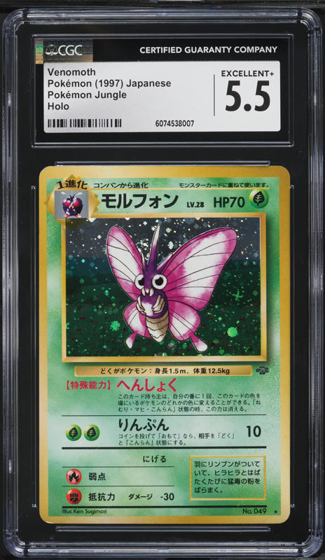 1997 Pokemon Japanese Jungle Holo Venomoth #49 CGC 5.5 EX+