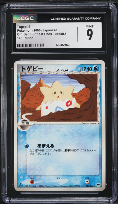 2006 Pokemon Japanese Off./Def. Furthest Ends 1st Edition Togepi