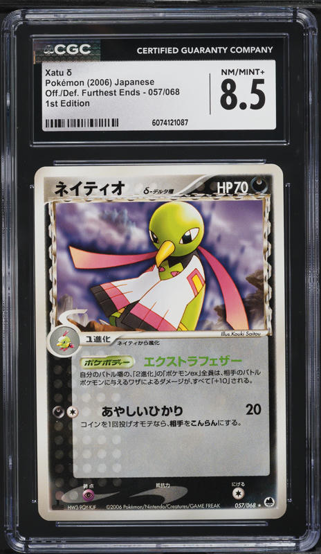 2006 Pokemon Japanese Off./Def. Furthest Ends 1st Edition Xatu #57