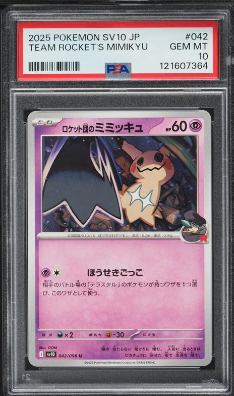 2025 Pokemon Japanese SV Glory Of Team Rocket Team Rocket's