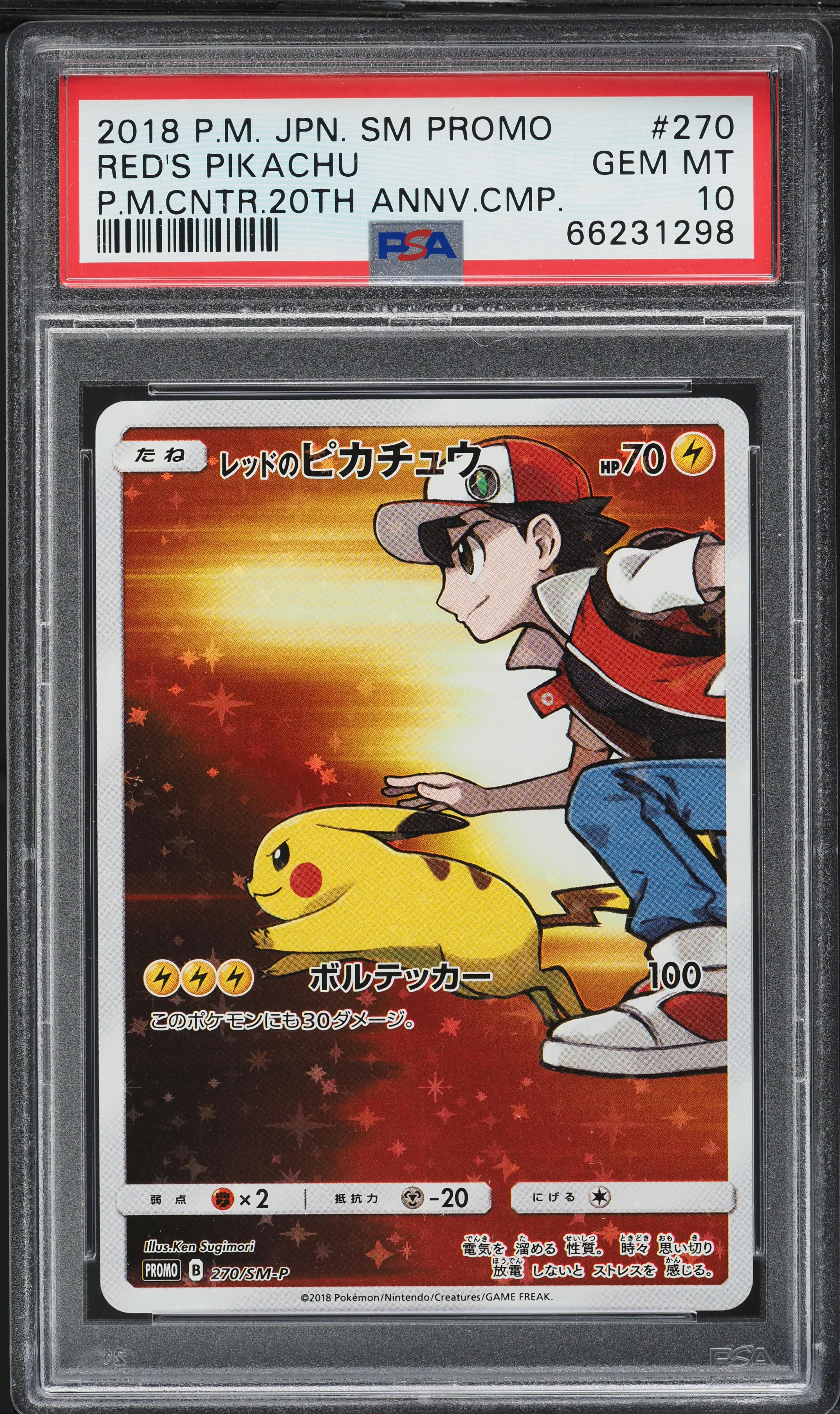 2018 Pokemon Japanese SM Promo 20th Anniversary Red's Pikachu #270