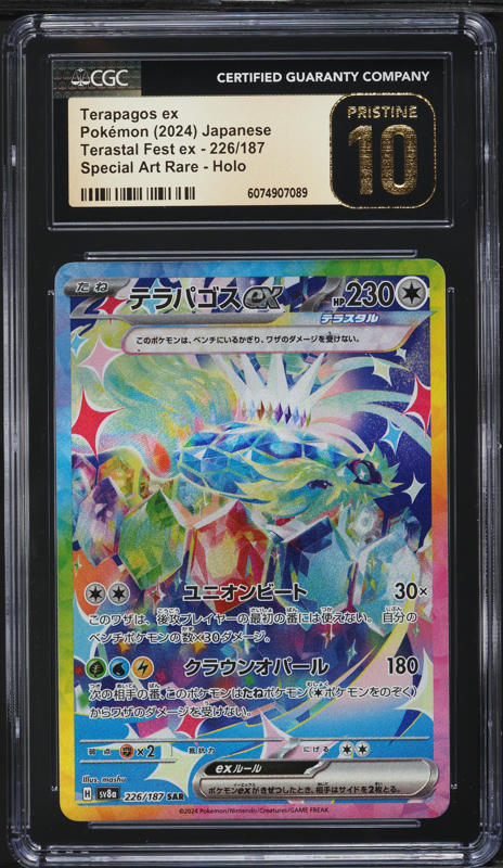 2024 Pokemon Japanese SV Terastal Fest ex SAR Terapagos ex #226