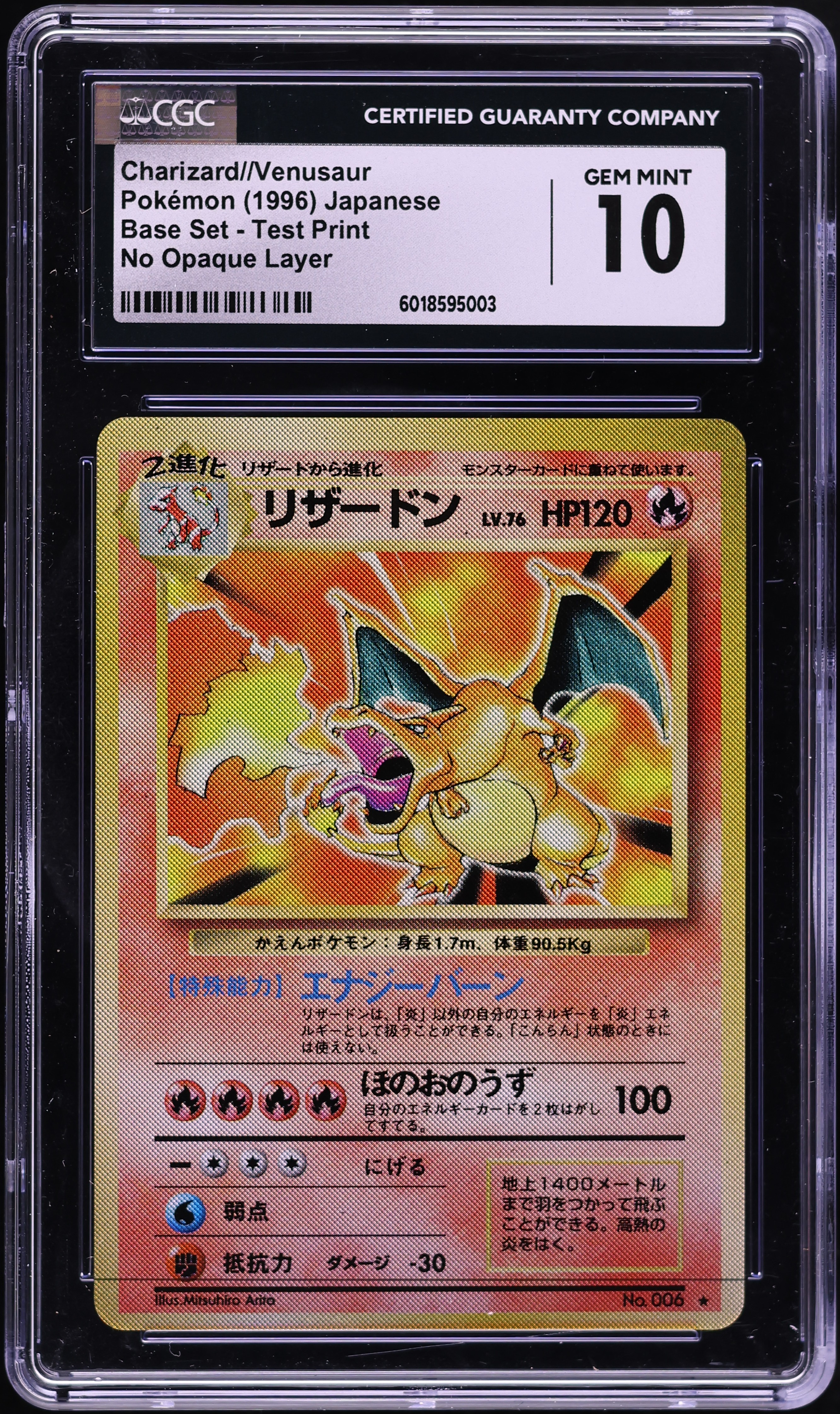 ポケモンプリンター 1996 Pokemon Japanese Base Test Print No Opaque Layer Charizard