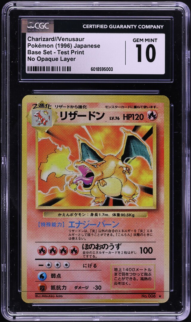 1996 Pokemon Japanese Base Test Print No Opaque Layer Charizard Venusaur CGC 10