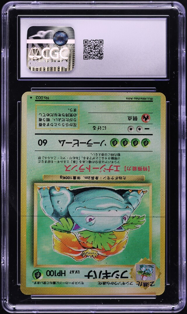 1996 Pokemon Japanese Base Test Print No Opaque Layer Ninetales