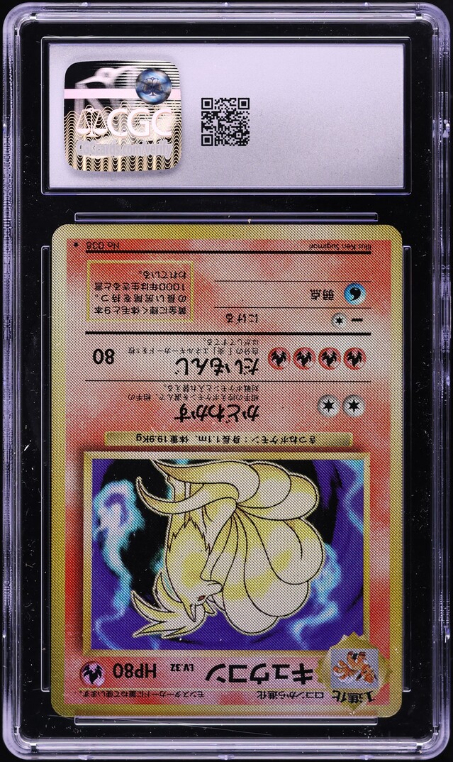 1996 Pokemon Japanese Base Test Print No Opaque Layer Venusaur