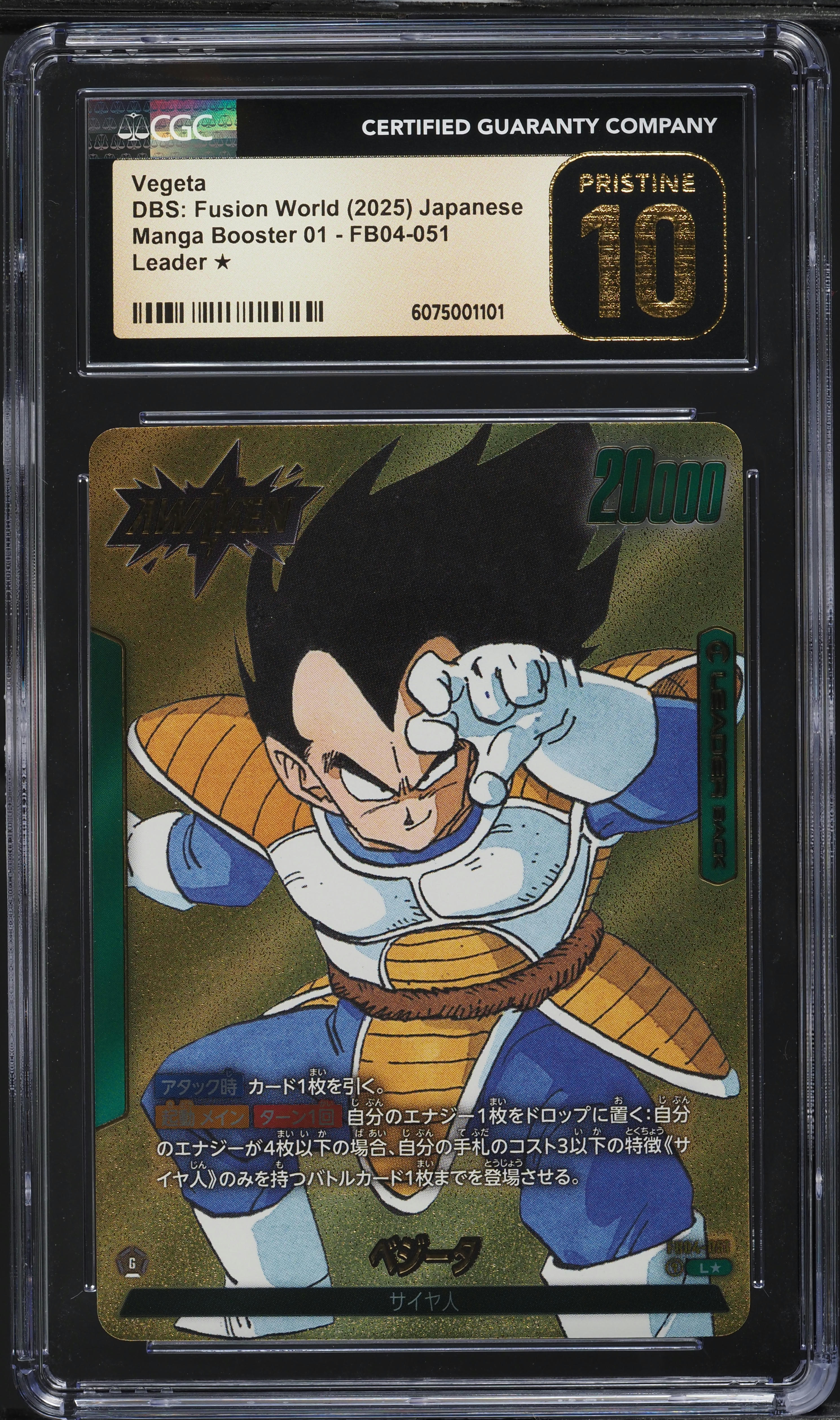 2025 DBS Japanese Fusion World Manga 01 Gold Vegeta #FB04-051 CGC