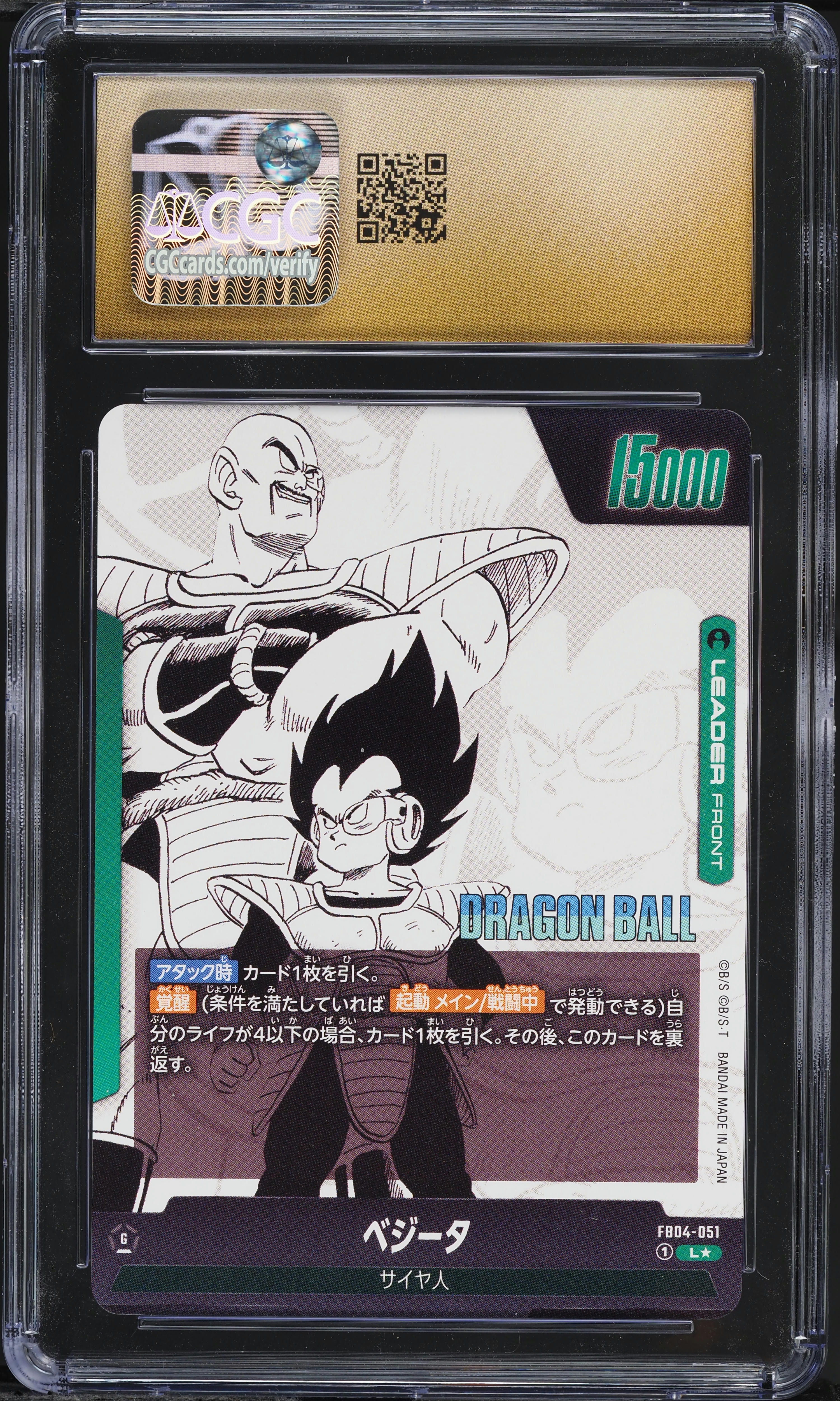 2025 DBS Japanese Fusion World Manga 01 Gold Vegeta #FB04-051 CGC
