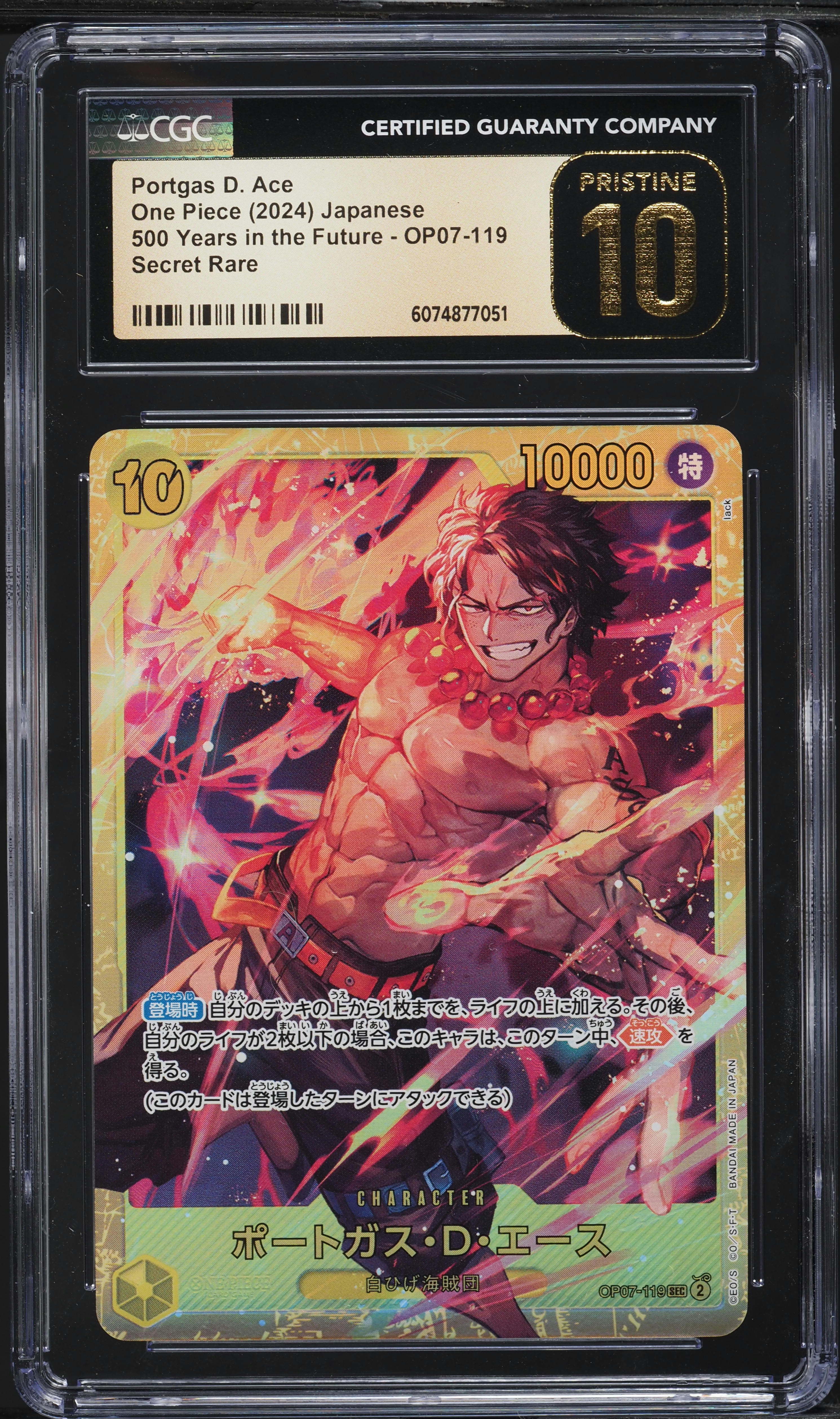 2024 One Piece Japanese 500 Years In The Future Portgas D. Ace SEC