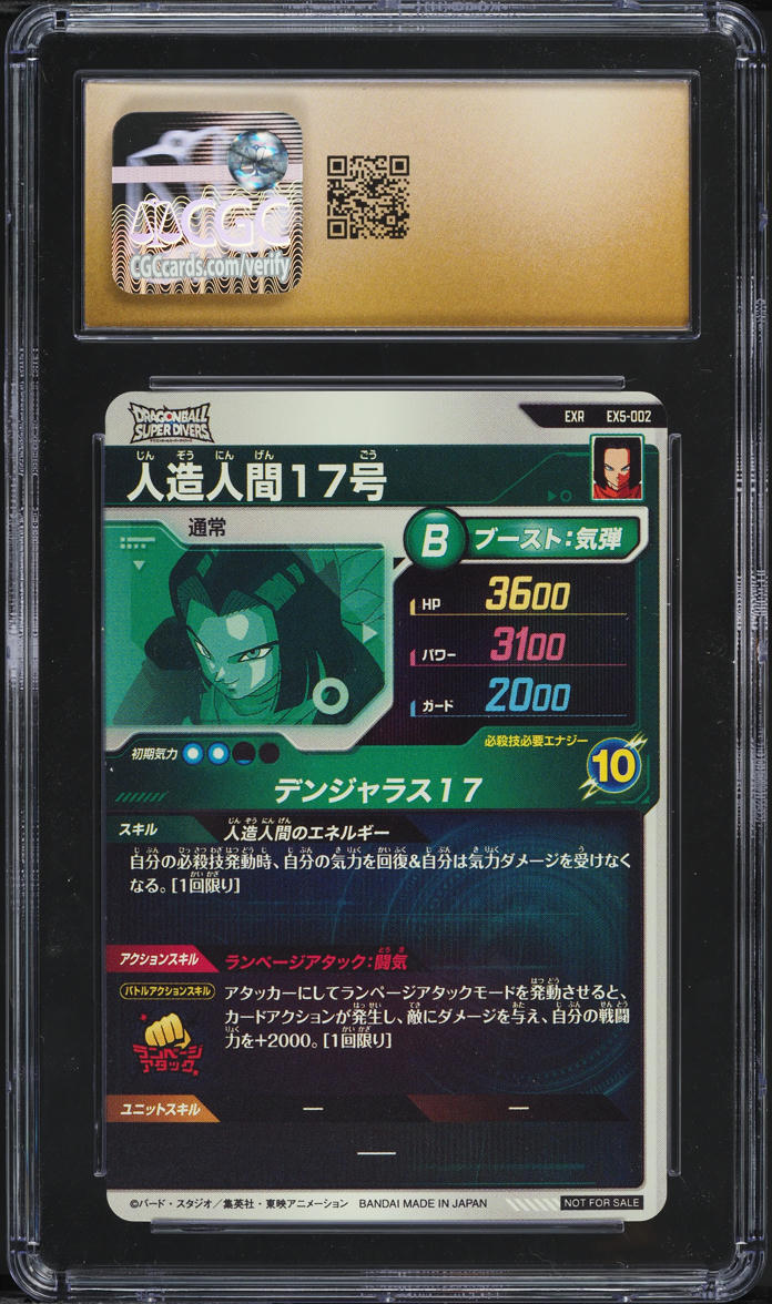 2025 Dragon Ball Super Divers Japanese Vol 5 Android 17 #EX5-002 CGC 10 ...