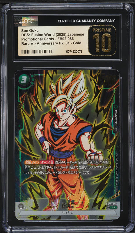 2025 Dragon Ball S Fusion World Japanese Promo Anniversary Gold