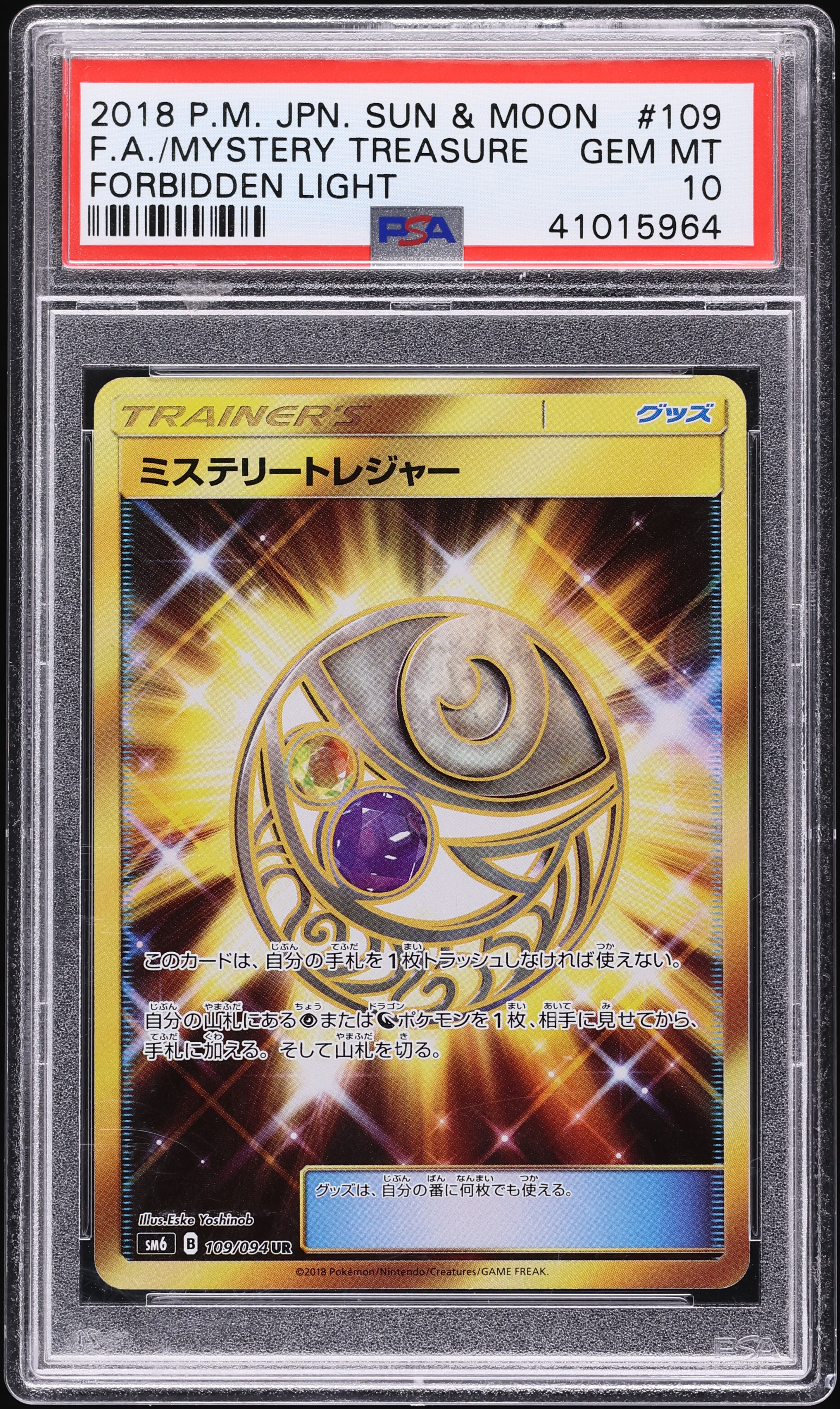 jpjp15★ 2018 Pokemon Japanese SM Forbidden Light Mystery Treasure #109 PSA