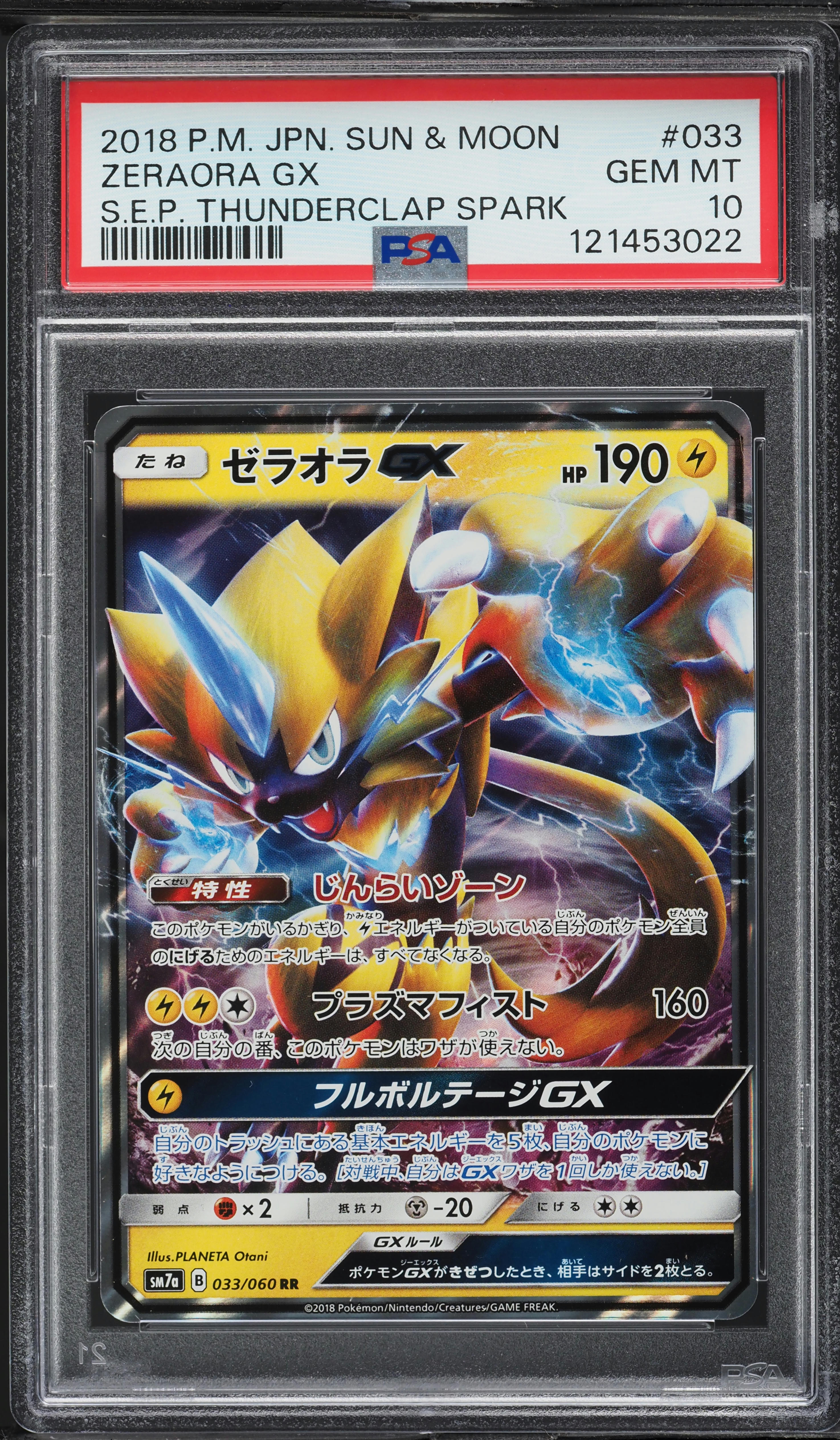 2018 Pokemon Japanese SM Thunderclap Spark Zeraora GX #33 PSA 10