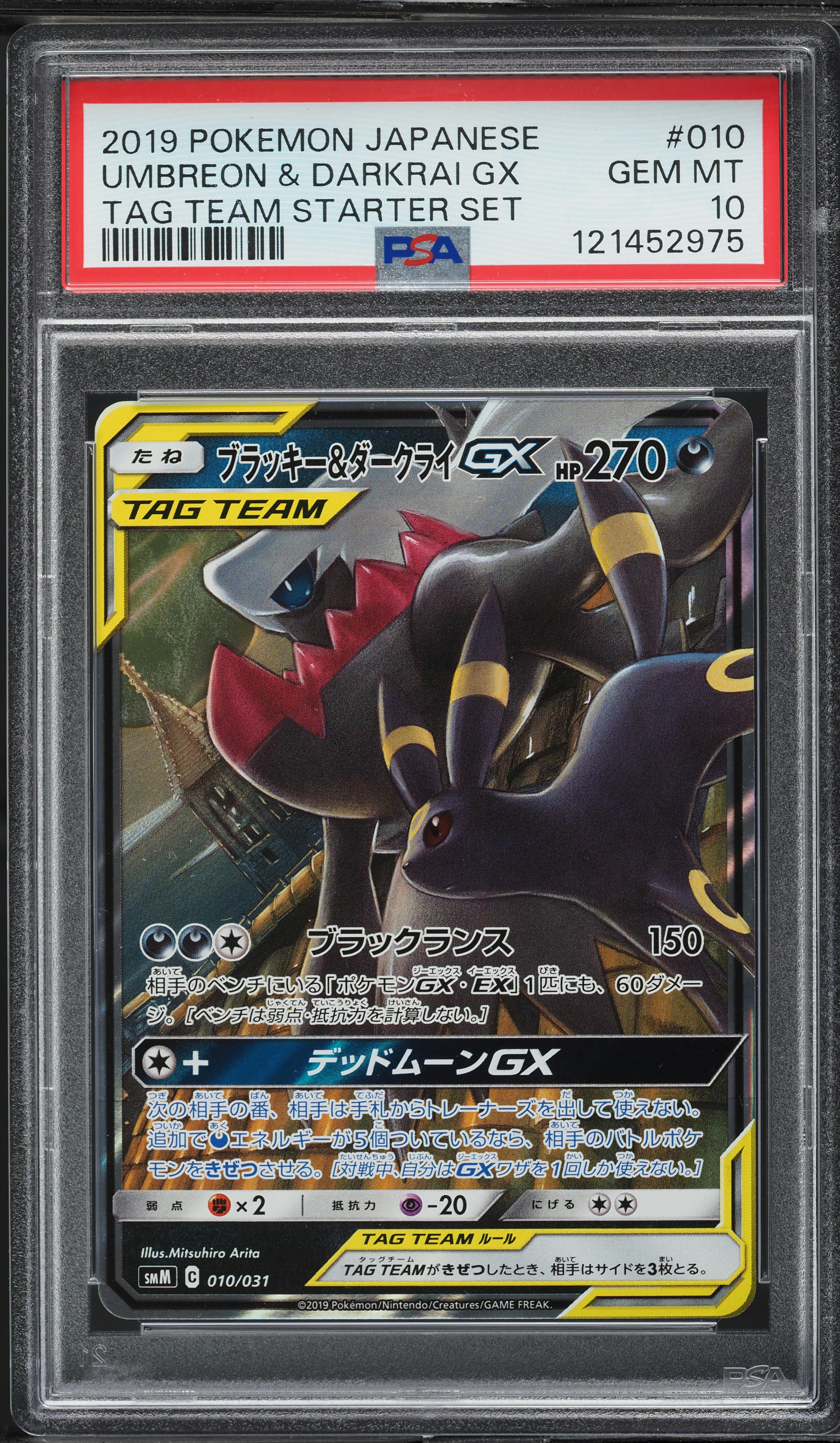 2019 Pokemon Japanese SM Tag Team Starter Set Umbreon & Darkrai GX