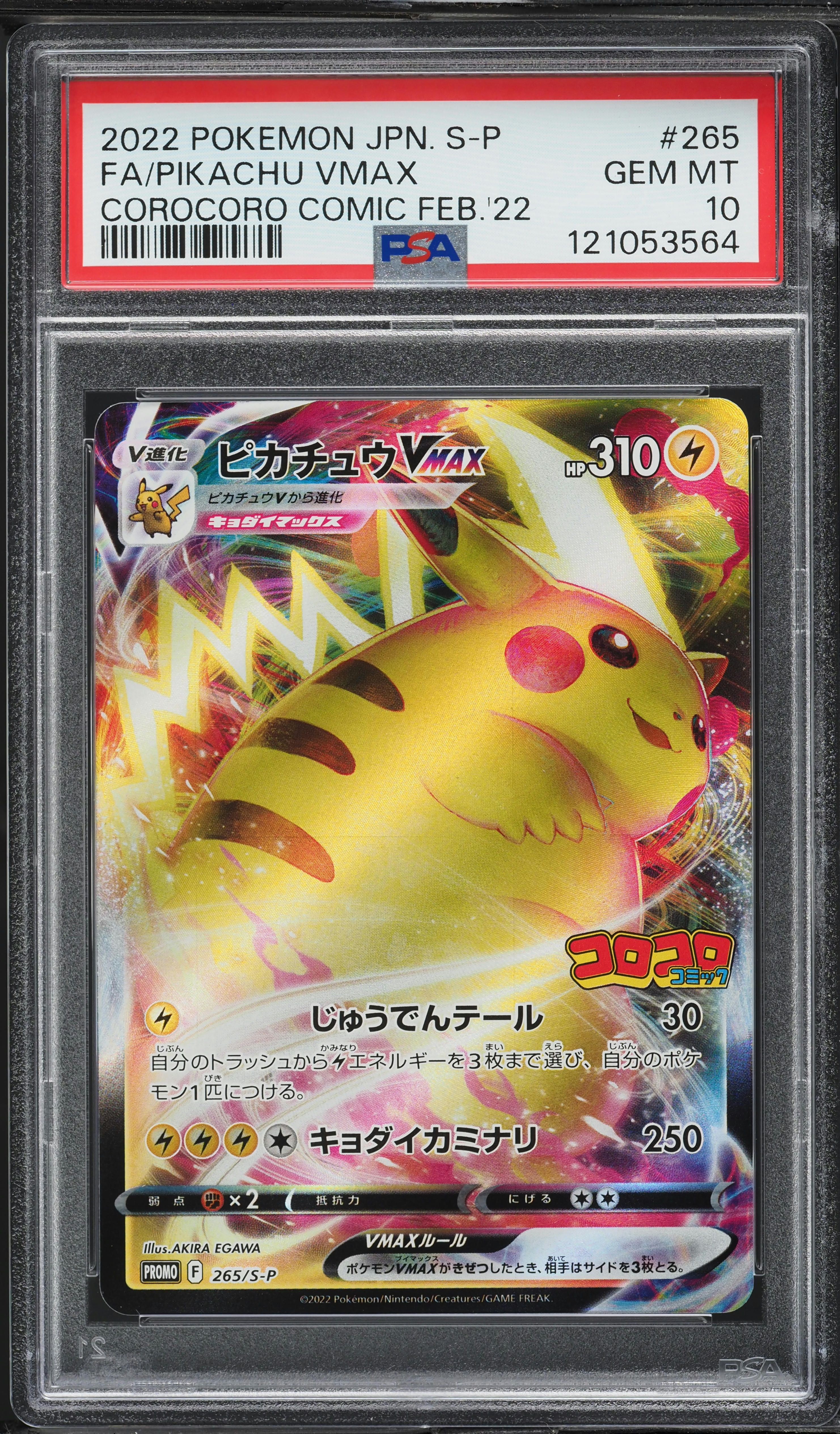 2022 Pokemon Japanese SWSH Promo CoroCoro Full Art Pikachu VMAX