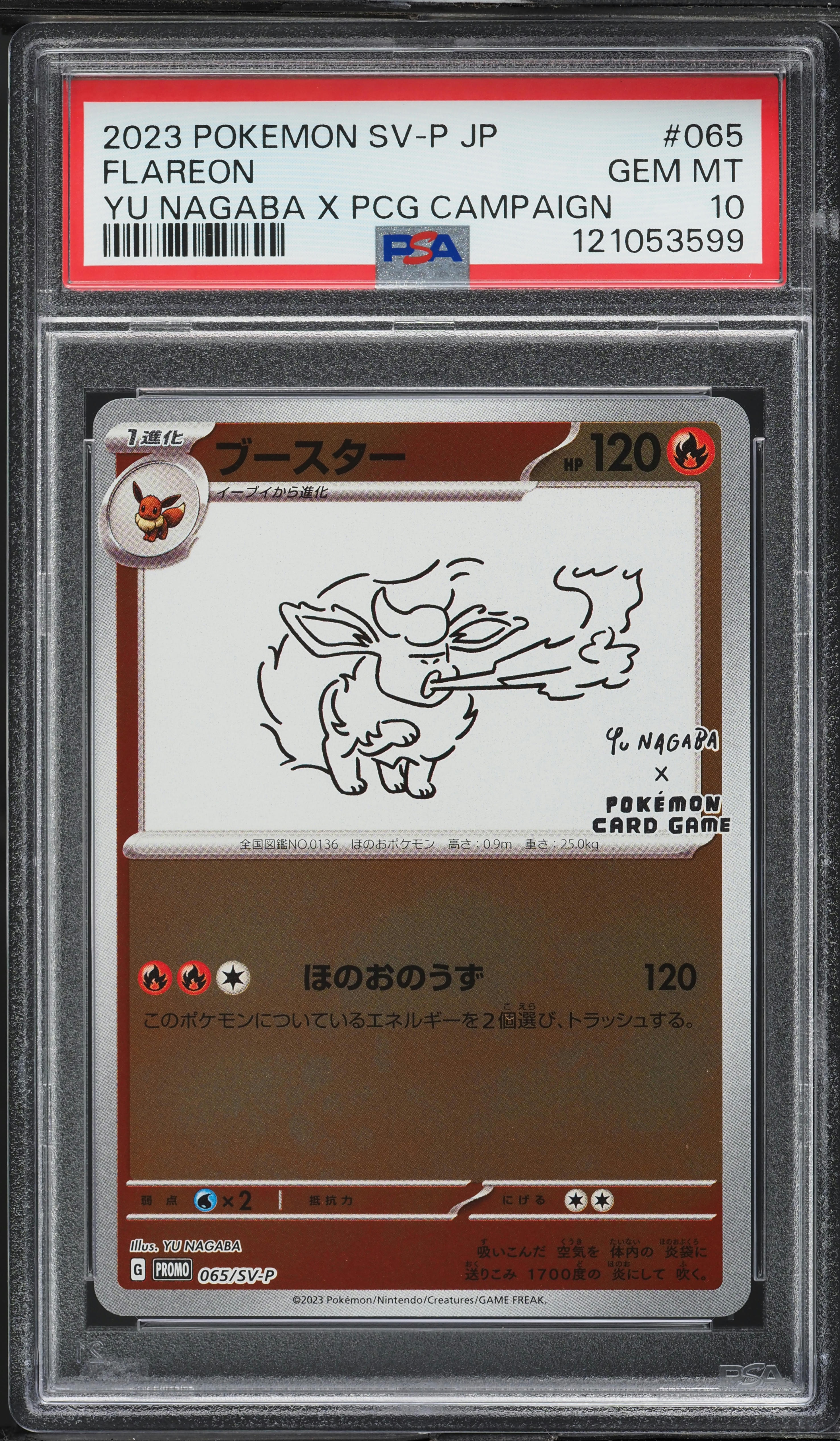 2023 Pokemon Japanese SV Promo Yu Nagaba X PCG Campaign Flareon