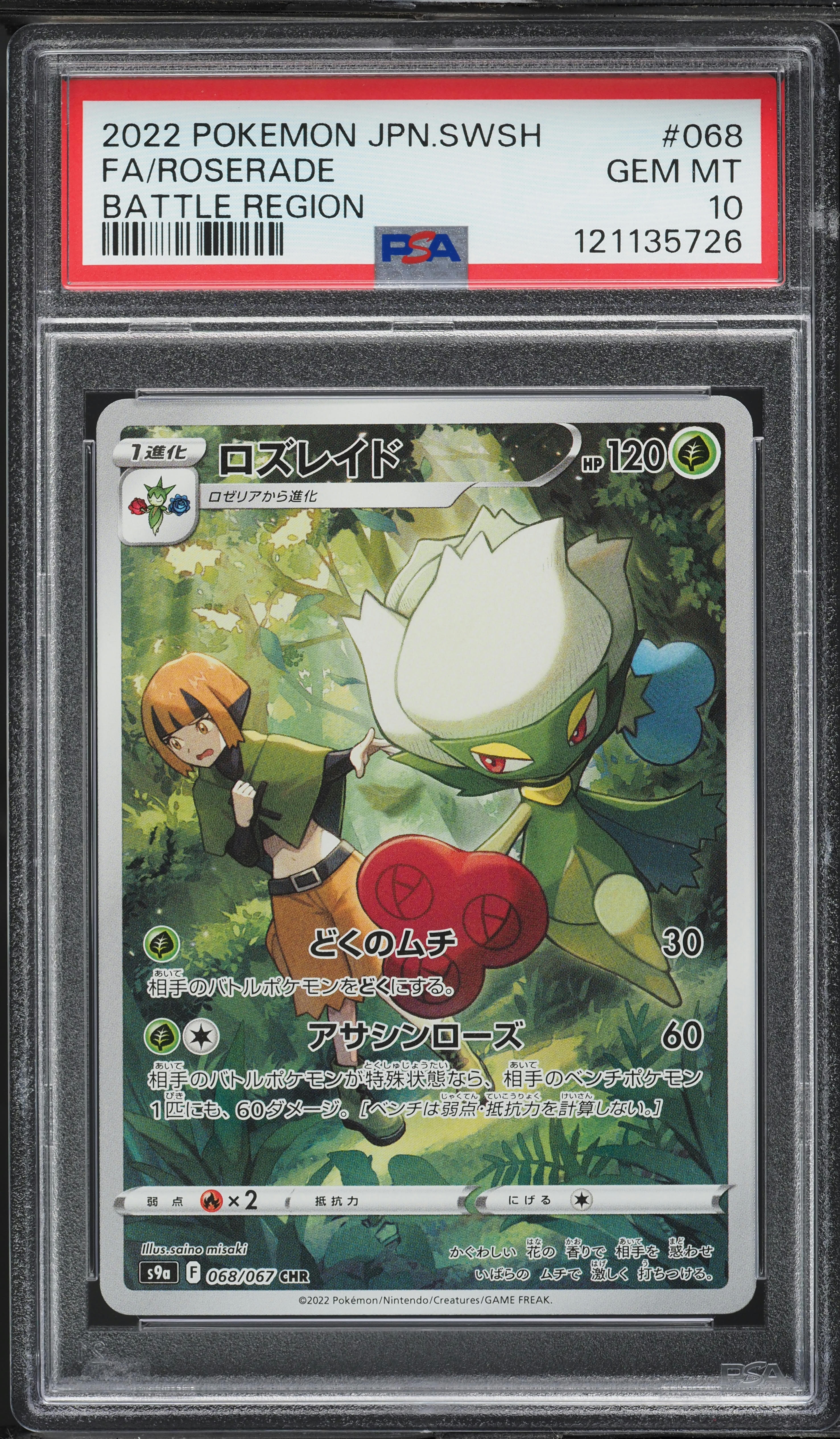 2022 Pokemon Japanese SWSH Battle Region CHR Roserade #68 PSA 10