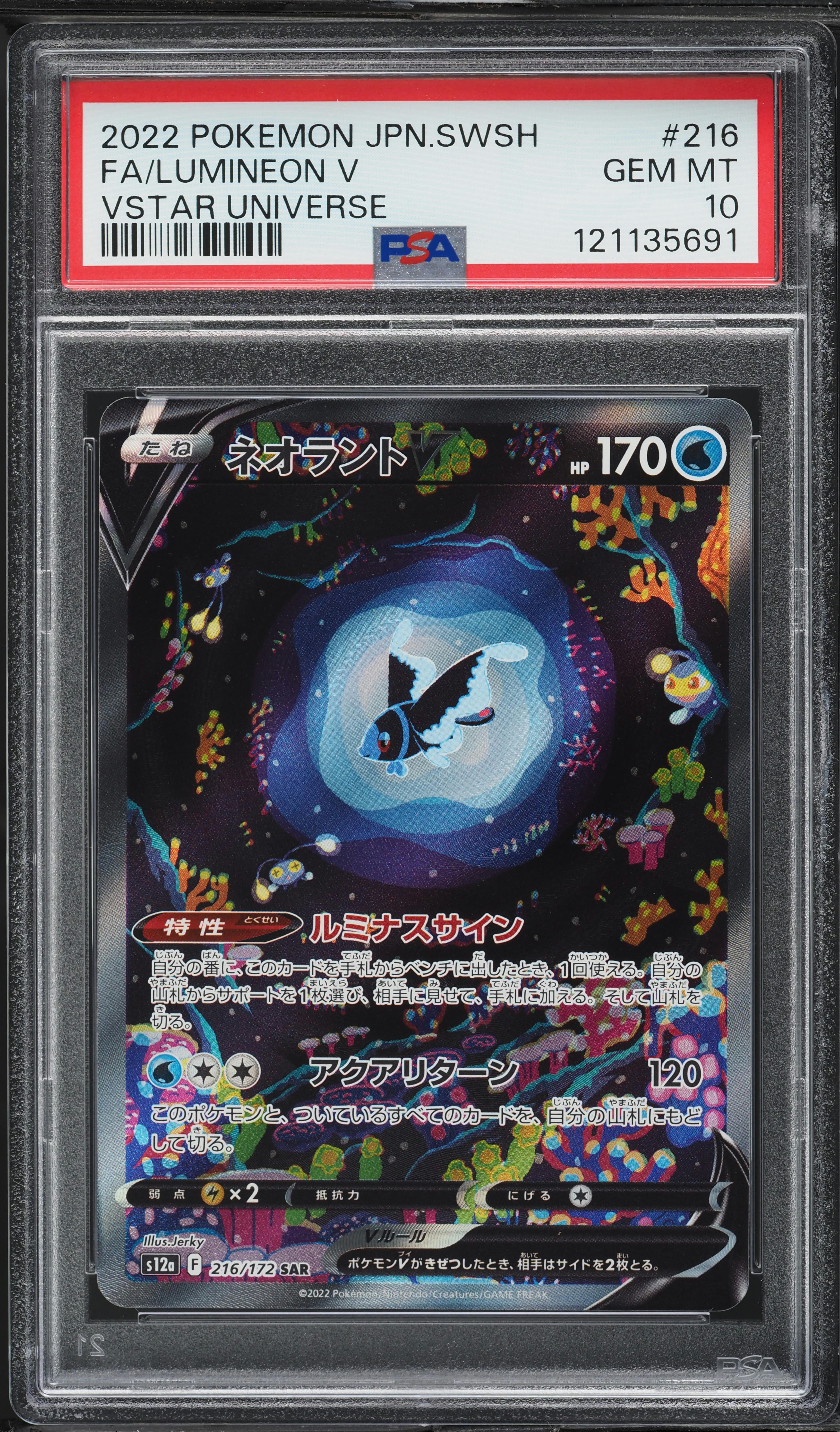 2022 Pokemon Japanese SWSH VSTAR Universe SAR Lumineon V #216 PSA