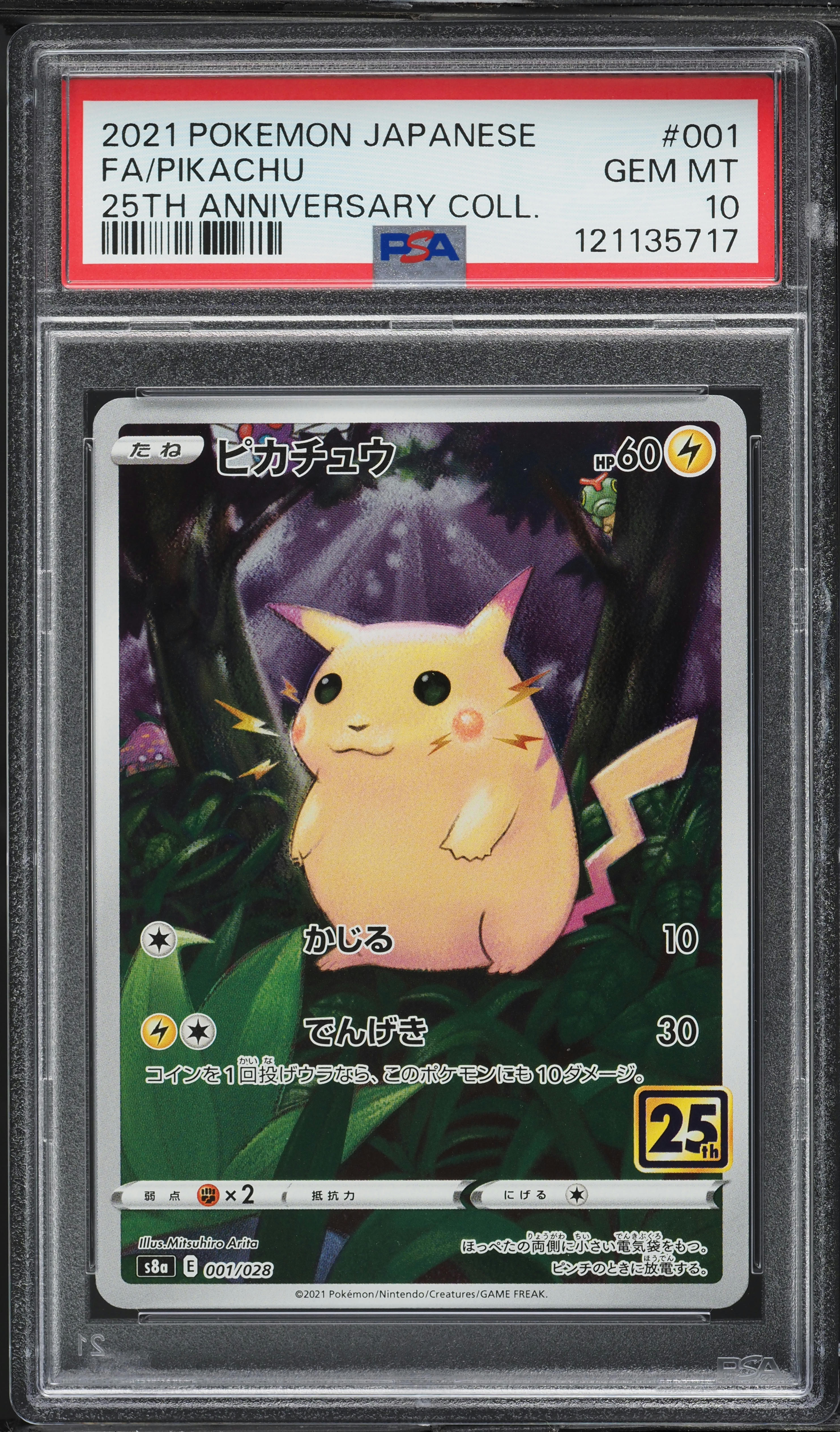 2021 Pokemon Japanese SWSH 25th Anniversary Full Art Pikachu #1