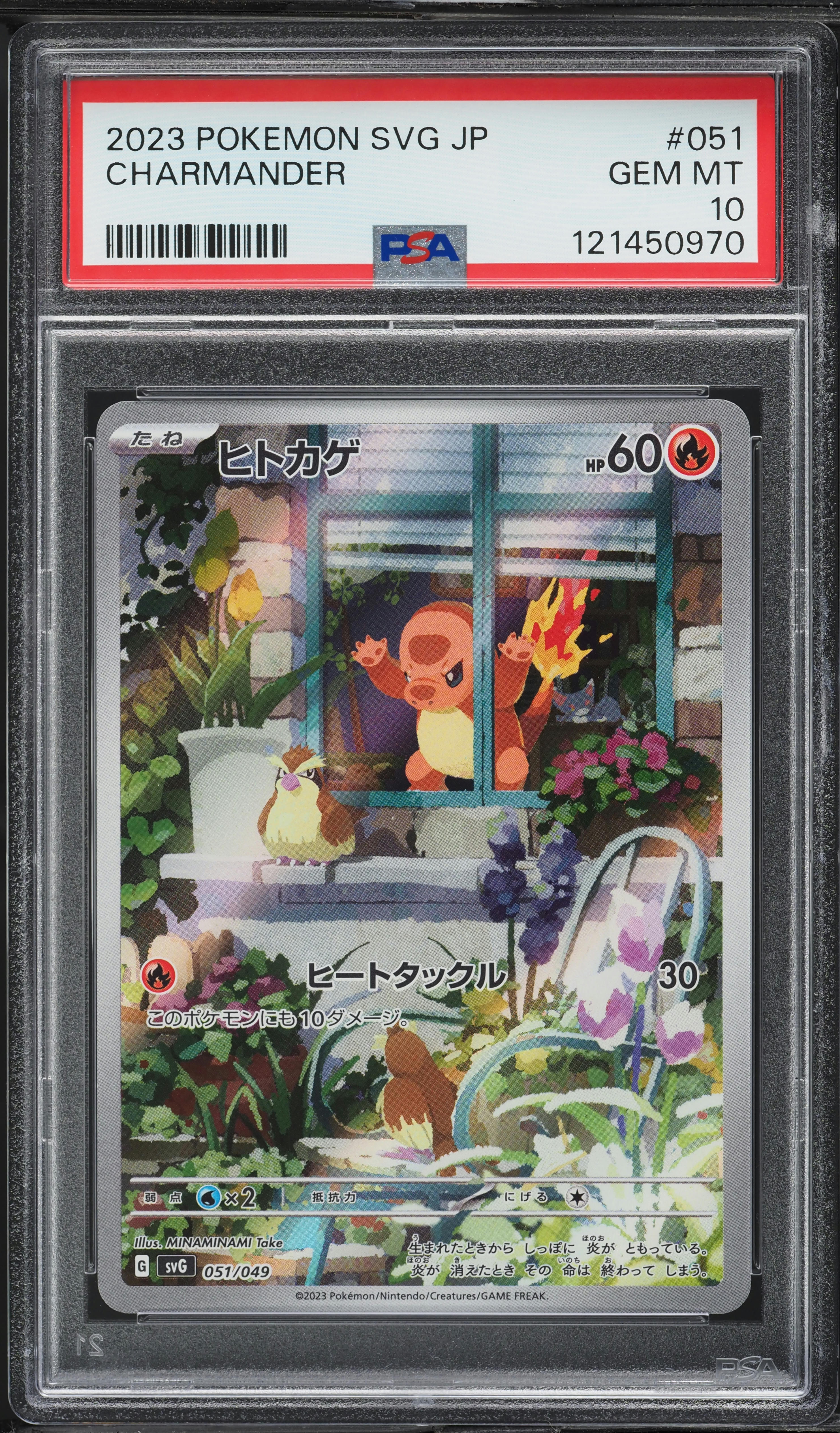 2023 Pokemon Japanese SV Special Deck Set Ex Full Art Charmander