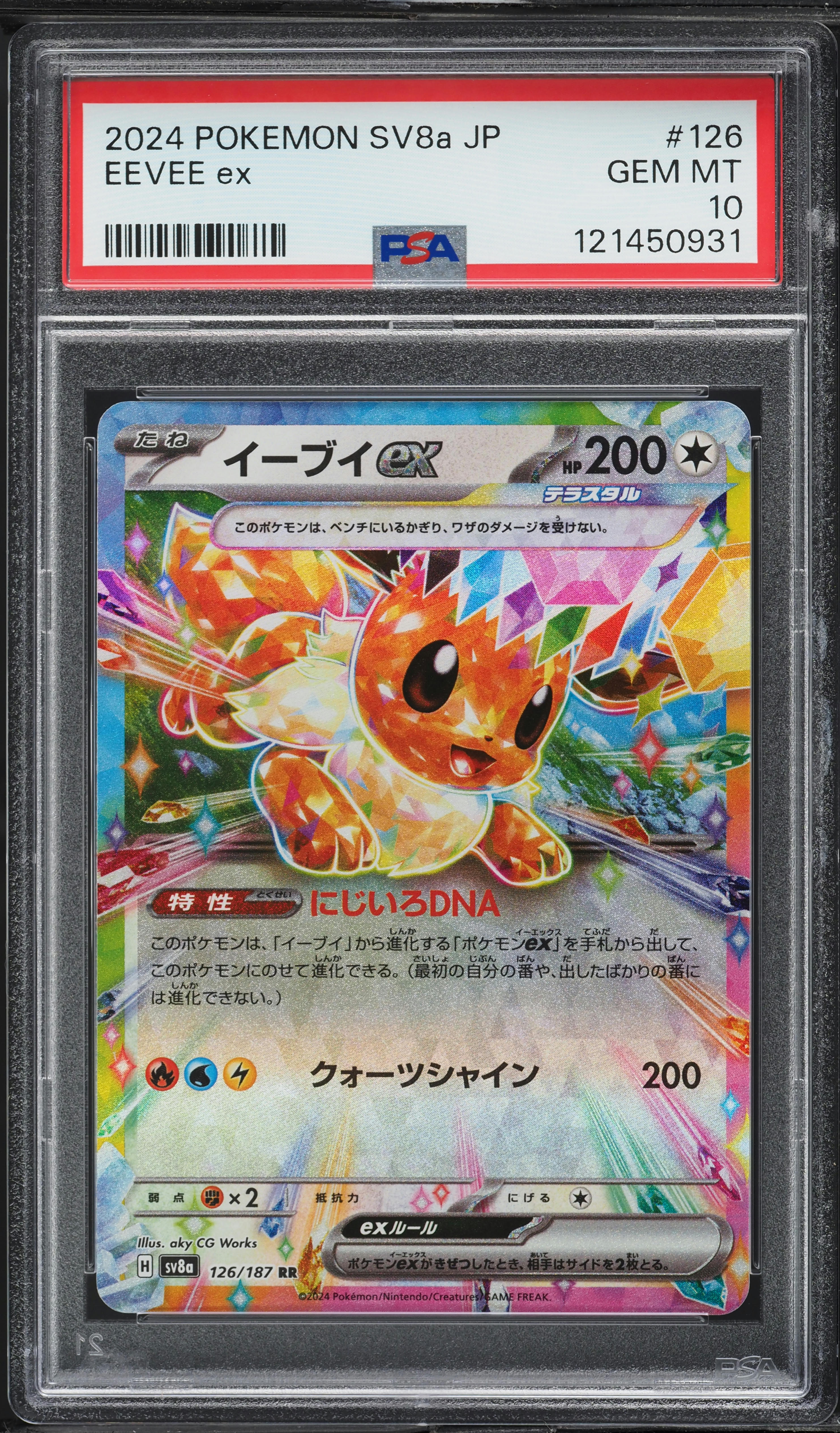 2024 Pokemon Japanese SV Terastal Fest ex Eevee ex #126 PSA 10 GEM