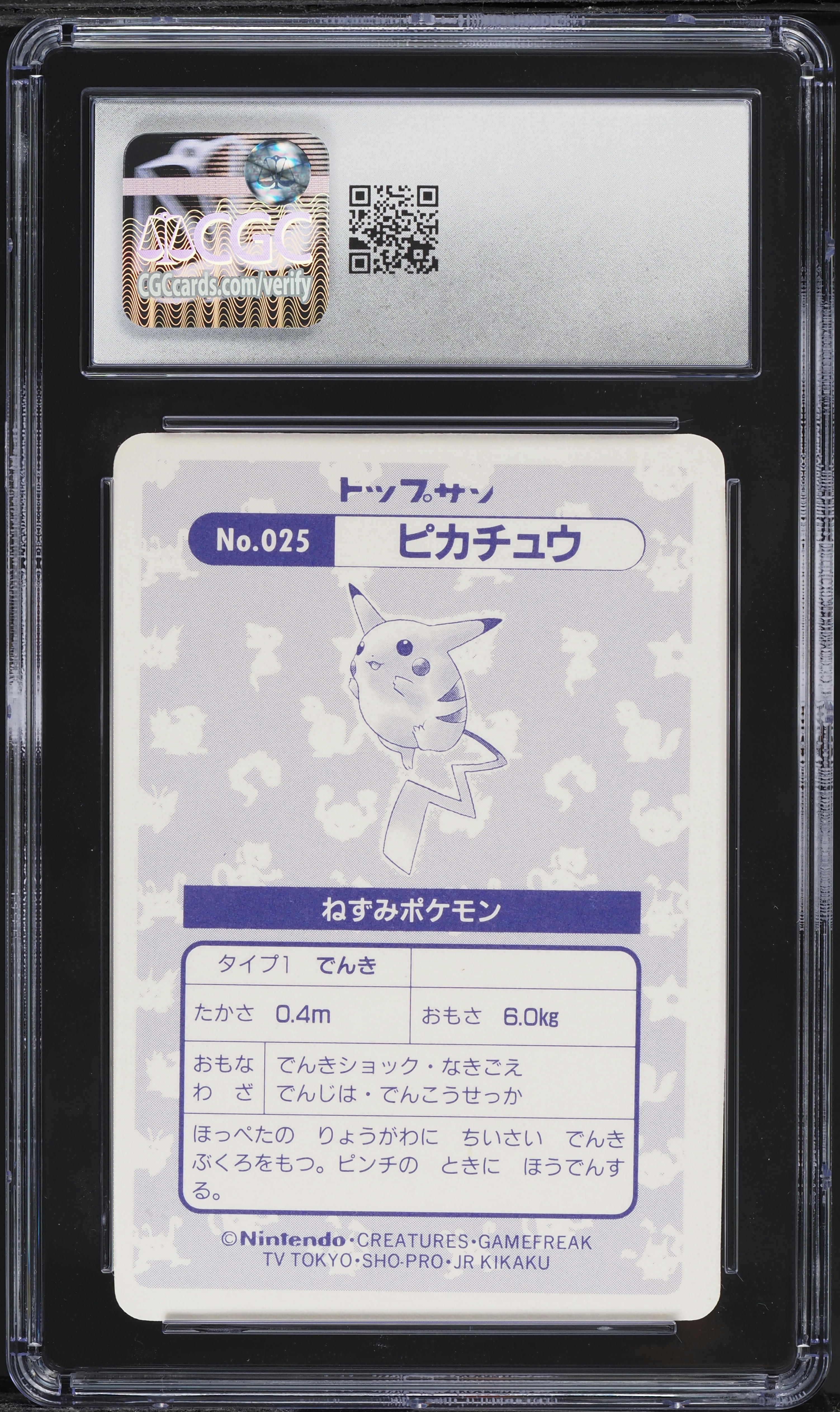 1997 Pokemon Topsun Original Series Cracked Ice Pikachu #025 CGC 8