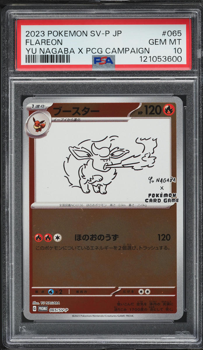 2023 Pokemon Japanese SV Promo Yu Nagaba X PCG Campaign Flareon #65 PSA 10 GEM