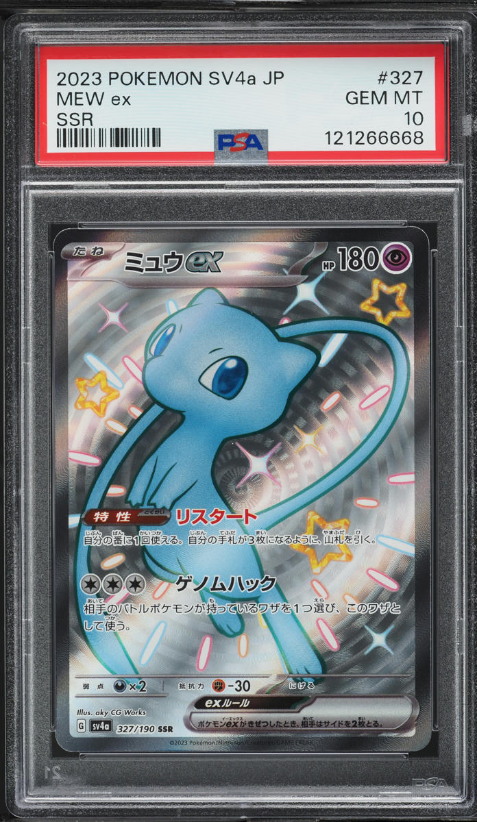 mew ex full art pokemon card Mew EX - XY126 - XY Promos - Pokemon