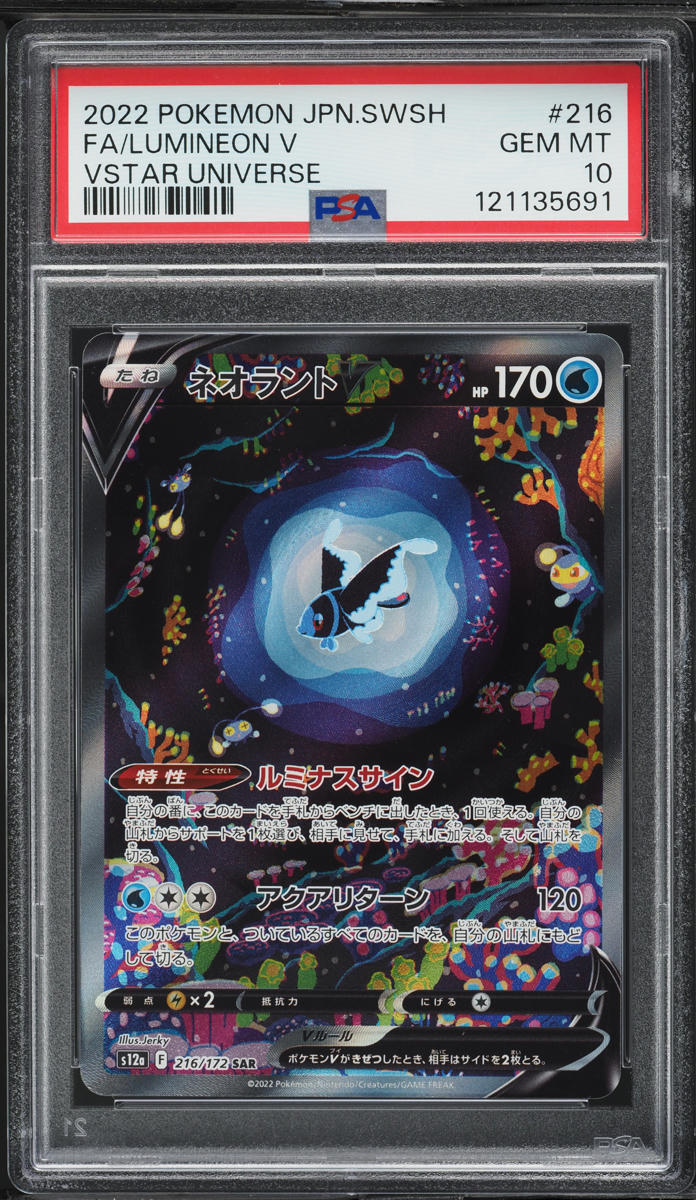 2022 Pokemon Japanese SWSH VSTAR Universe SAR Lumineon V #216 PSA