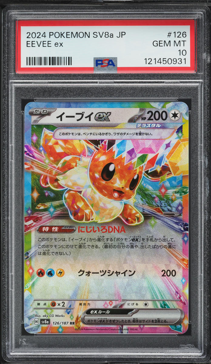 pokemon eevee evolution card set POKEMON ME03 PERFECT ORDER BOOSTER BOX (PRE-ORDER) main image 0