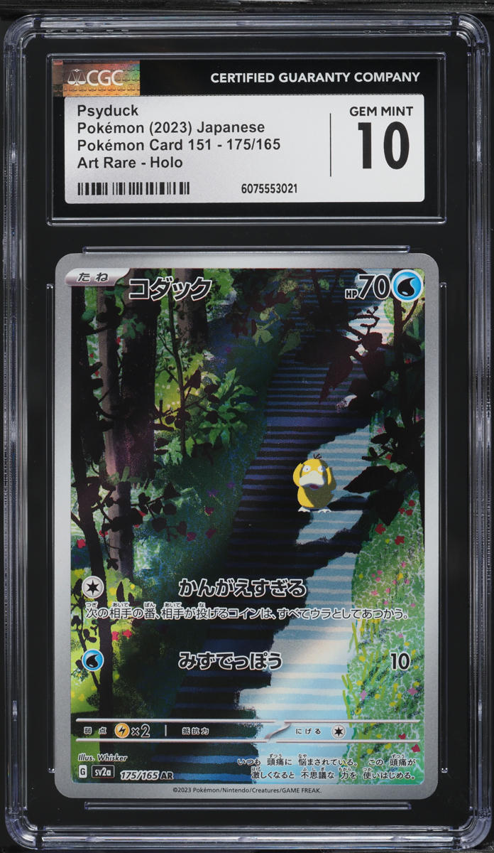 2023 Pokemon Japanese Scarlet & Violet 151 AR Psyduck #175 CGC 10 GEM MINT