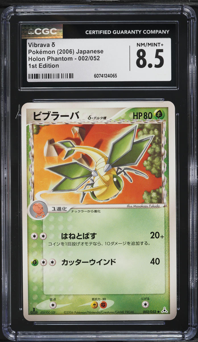 2006 Pokemon Japanese Holon Phantom 1st Edition Vibrava #2 CGC 8.5 NM-MT+