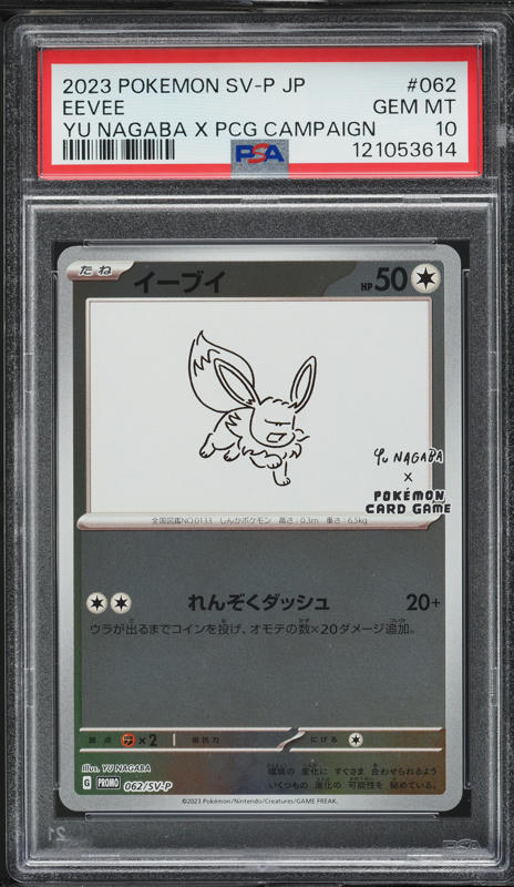 2023 Pokemon Japanese SV Promo Yu Nagaba x PCG Eevee #62 CGC 10