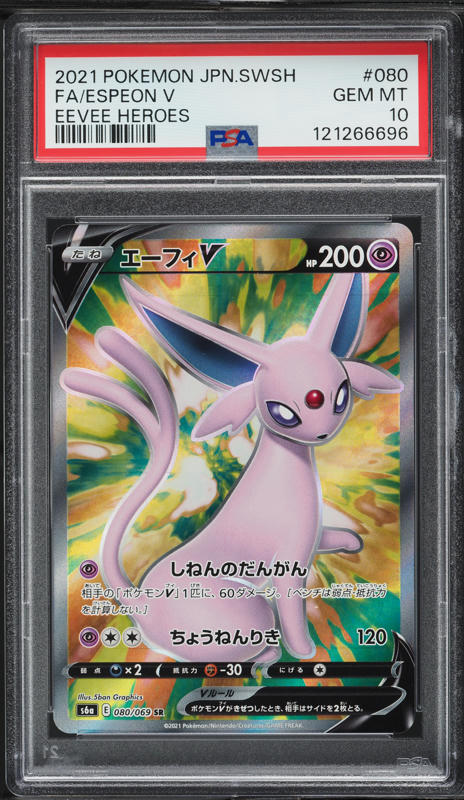 2021 Pokemon Japanese SWSH Eevee Heroes Full Art Espeon V #80 PSA 10 GEM MINT