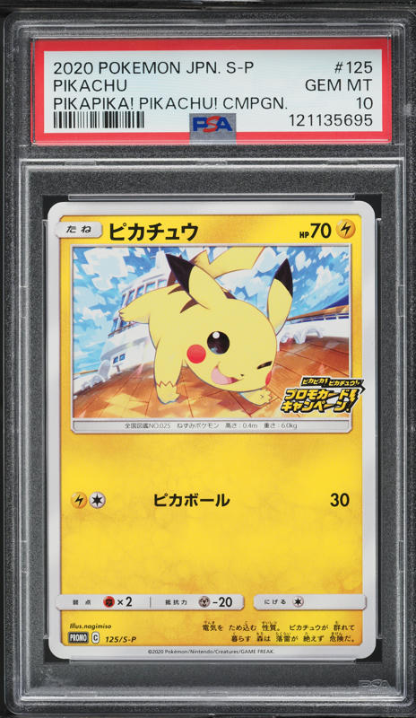 【PSA 9】2020 UNO POKEMON PIKACHU #0 2020 Pokemon Japanese UNO Back Yellow #0 Pikachu PSA 9 MINT on