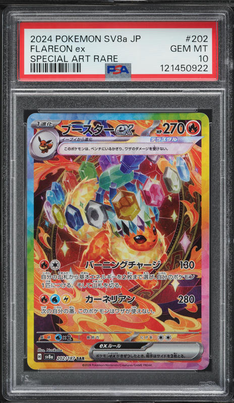 List Flareon Ex RR 022/187 Terastal Festival Pokemon Card - Japanese, Near  Mint Flareon Ex Price