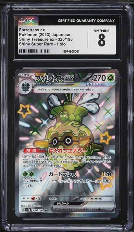 skyridge pokemon card prices Retro Energy 2003 Skyridge #144/144 Reverse Holo Price Guide