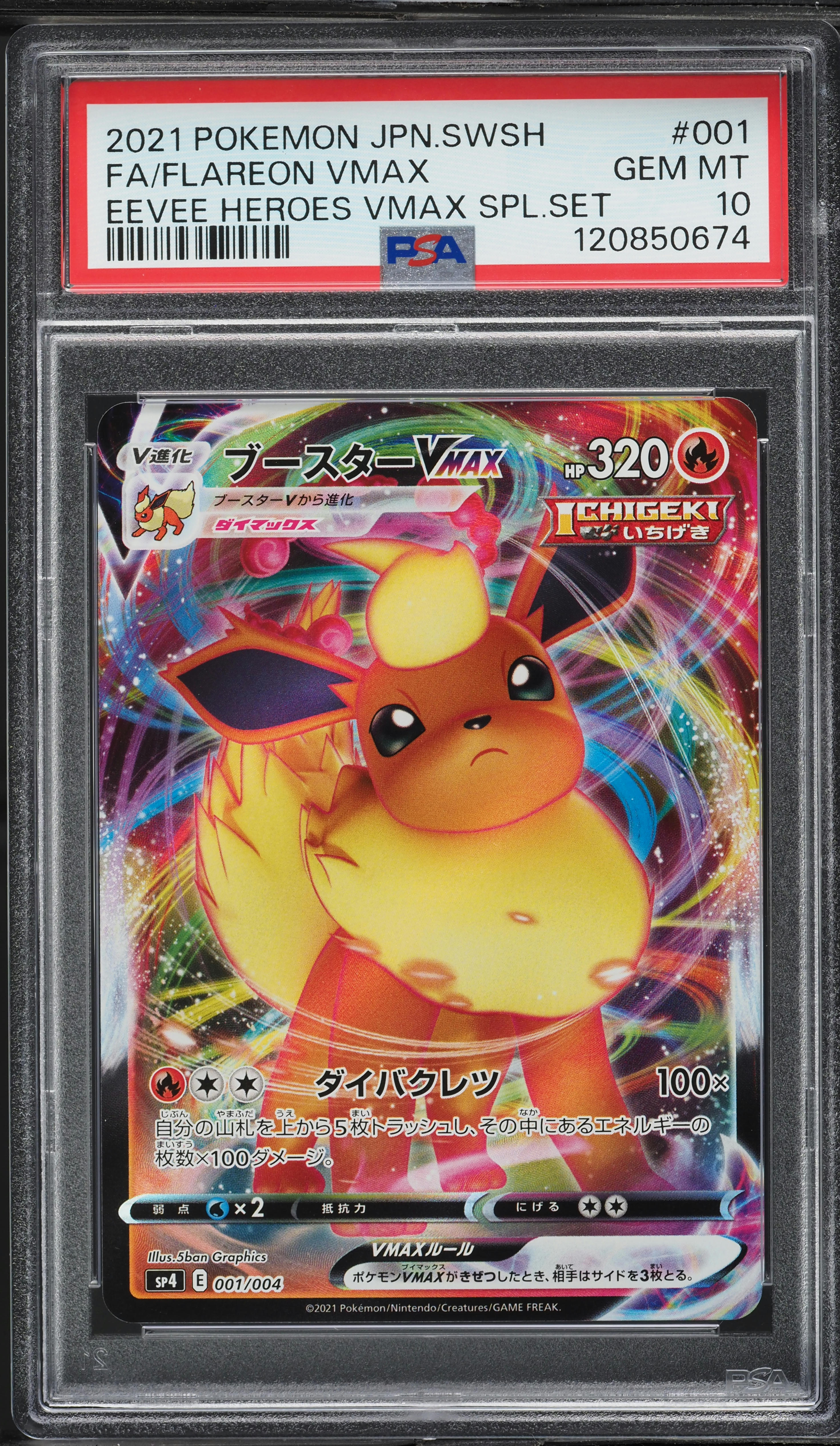 2021 Pokemon Japanese SWSH Eevee Heroes VMAX Special Set Flareon