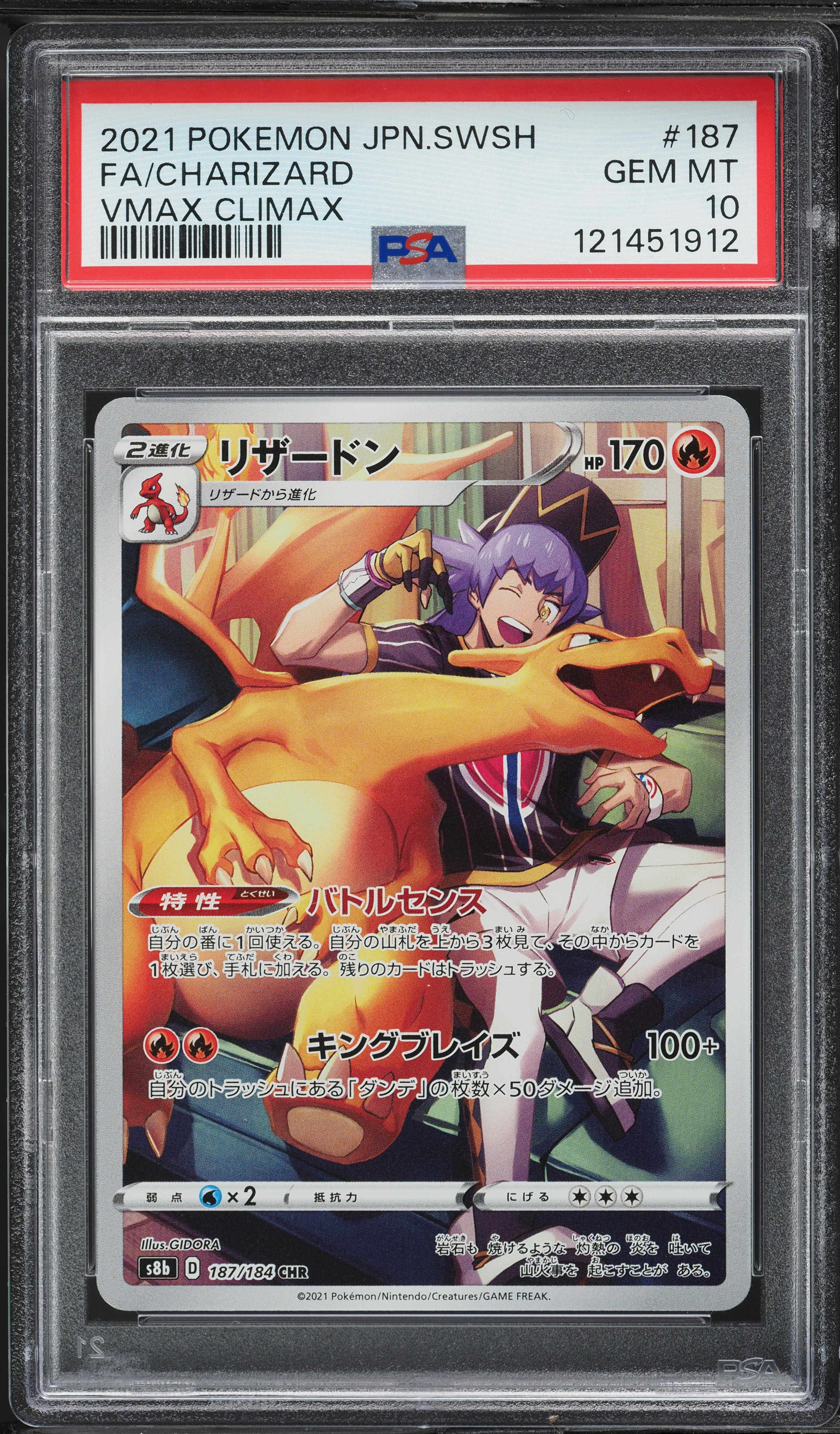 2021 Pokemon Japanese SWSH VMAX Climax CHR Charizard #187 PSA 10