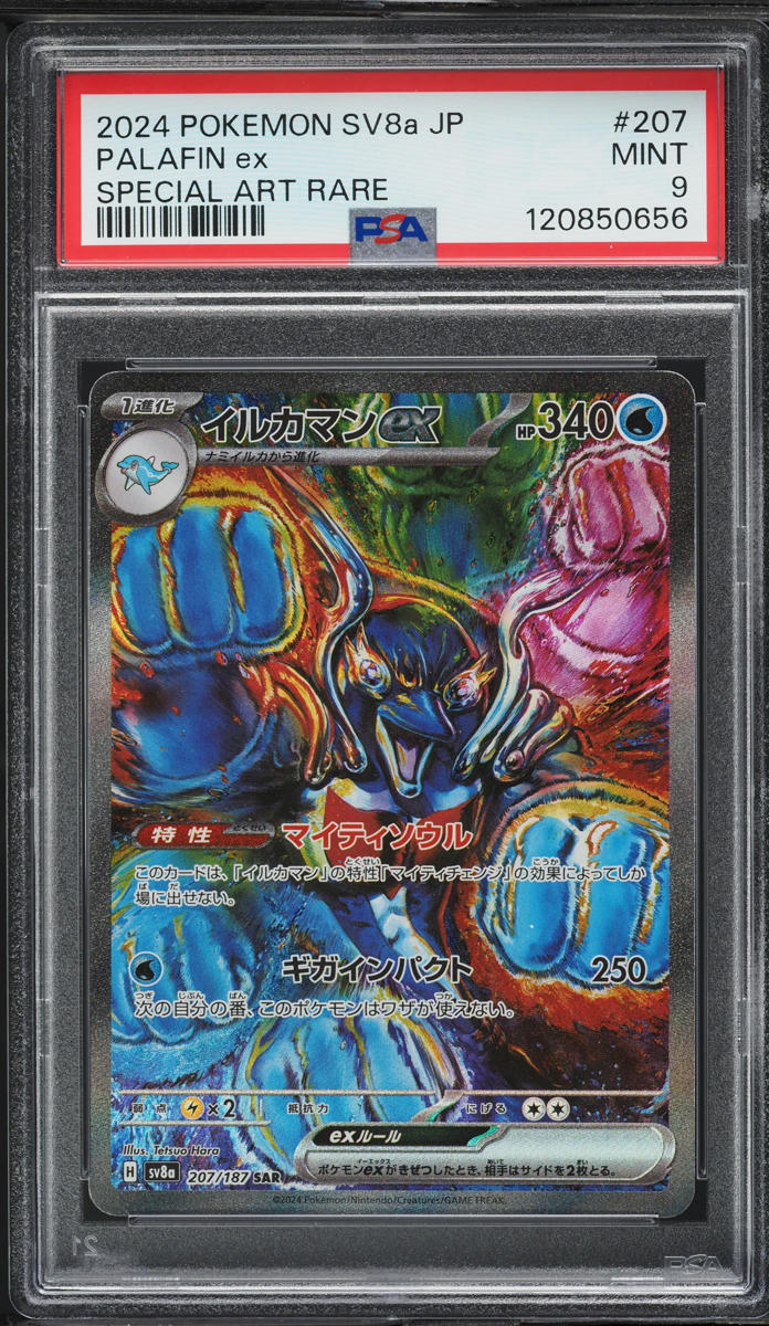 2024 Pokemon Japanese SV Terastal Fest ex SAR Palafin EX #207 PSA 9 MINT