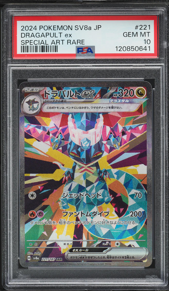 2024 Pokemon Japanese SV Terastal Fest ex SAR Dragapult ex #221 PSA 10 GEM MINT