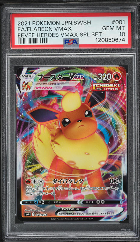 2021 Pokemon Japanese SWSH Eevee Heroes VMAX Special Set Flareon