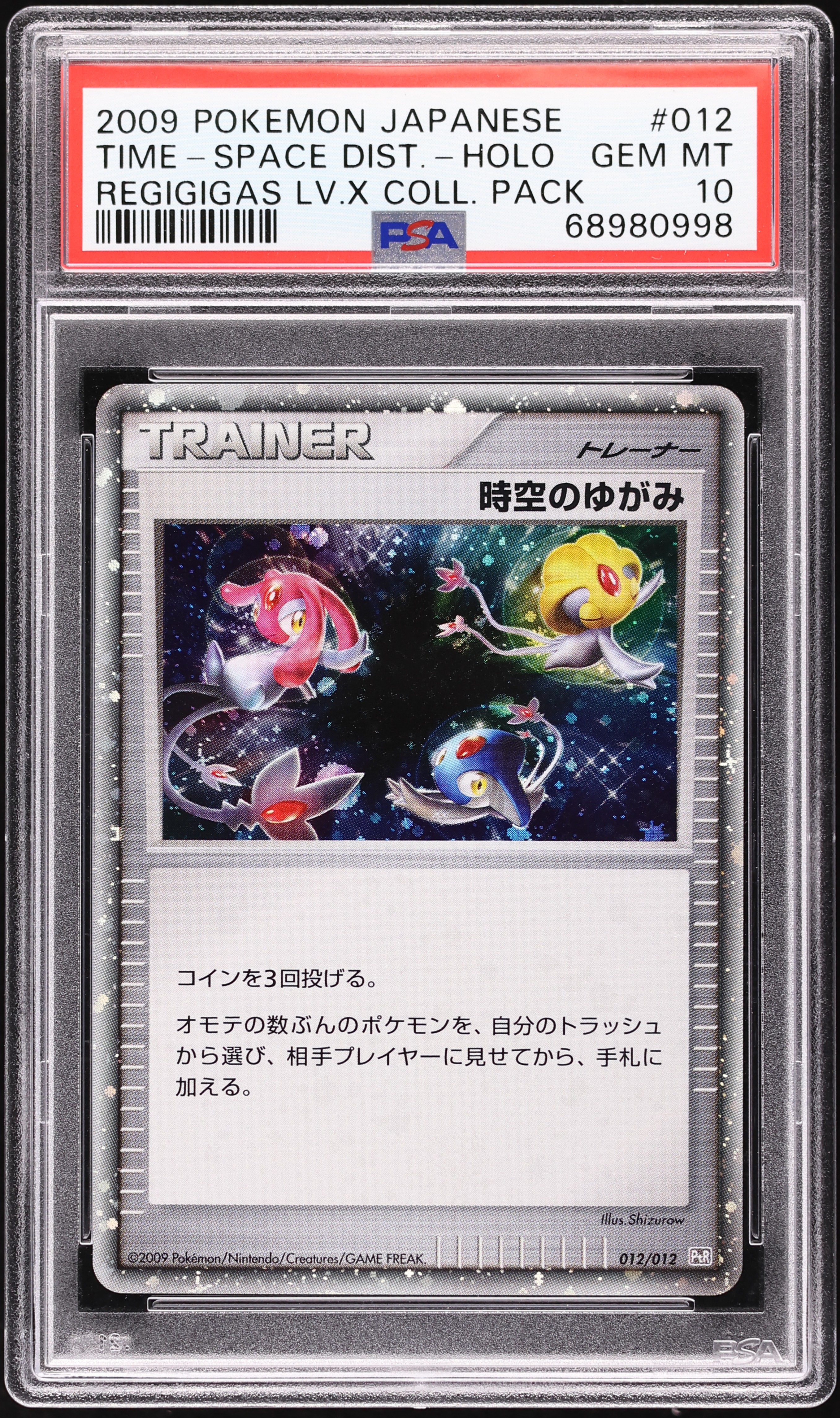 2009 Pokemon Japanese Regigigas Lv.X Pack Holo Time Space