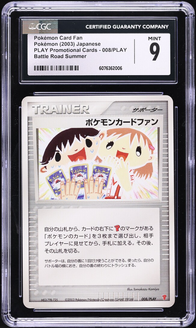 008 promo card pokemon tcg Mew Pokemon Black Star Promos #8 CGC 8 main image 1
