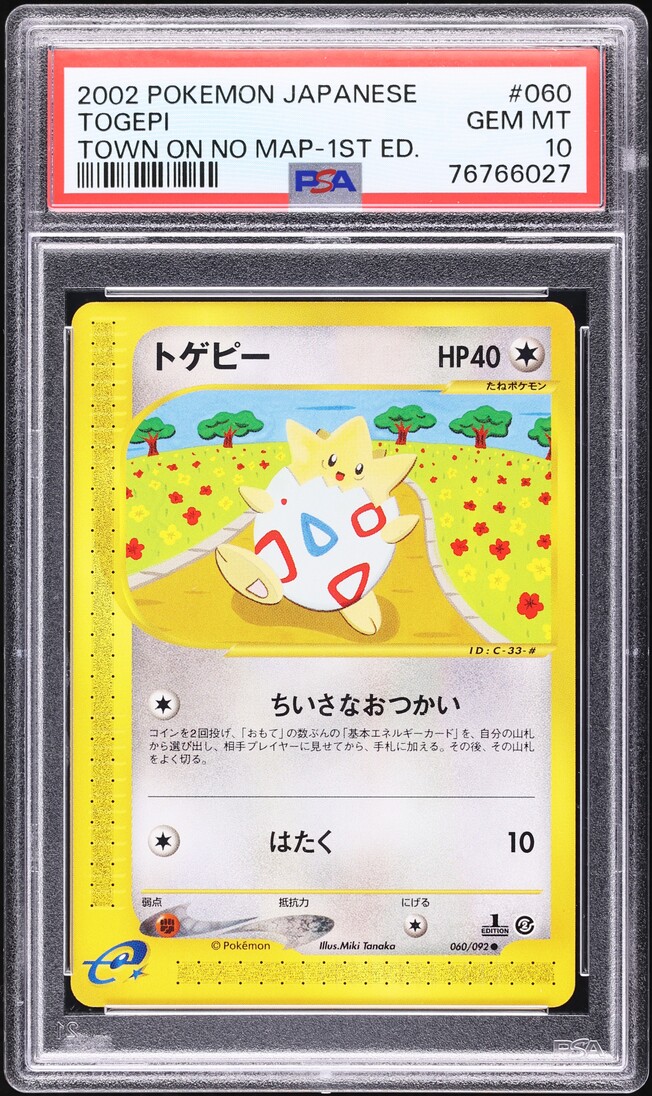 2002 Pokemon Japanese The Town On No Map 1st Edition Togepi #60 PSA 10 GEM MINT