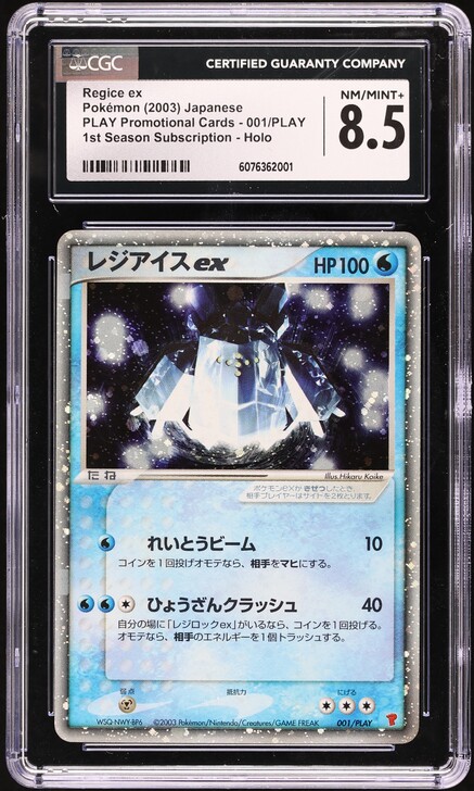 best japanese pokemon booster box Pokemon Paradise Dragona (sv7a) Booster Box - Japanese