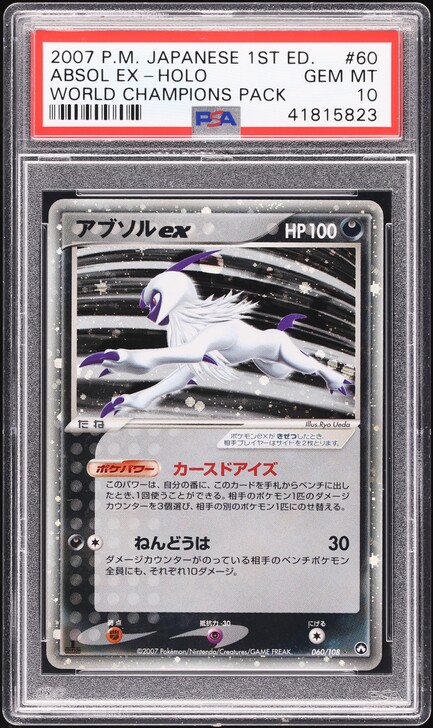 2022 Pokemon Japanese Sword & Shield VSTAR Universe Holo Absol #83